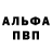 Альфа ПВП Соль Ted Tech