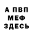 КЕТАМИН VHQ Hadidja Halidova