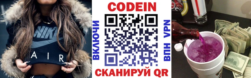 наркота  MEGA онион  Кодеиновый сироп Lean напиток Lean (лин)  Сысерть 