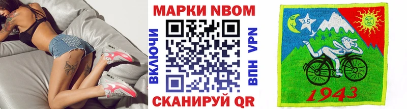 Марки NBOMe 1,5мг  продажа наркотиков  Сысерть 